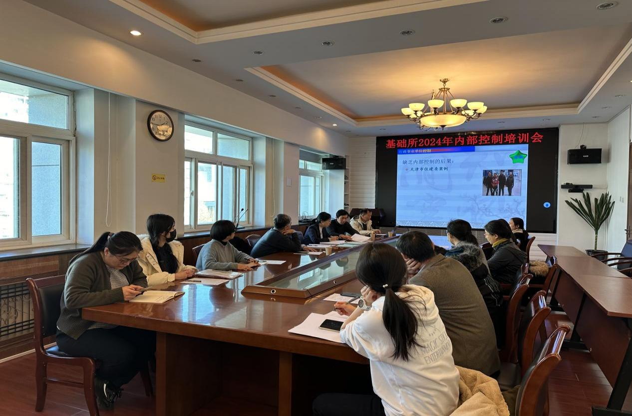 内部控制培训会-2.png