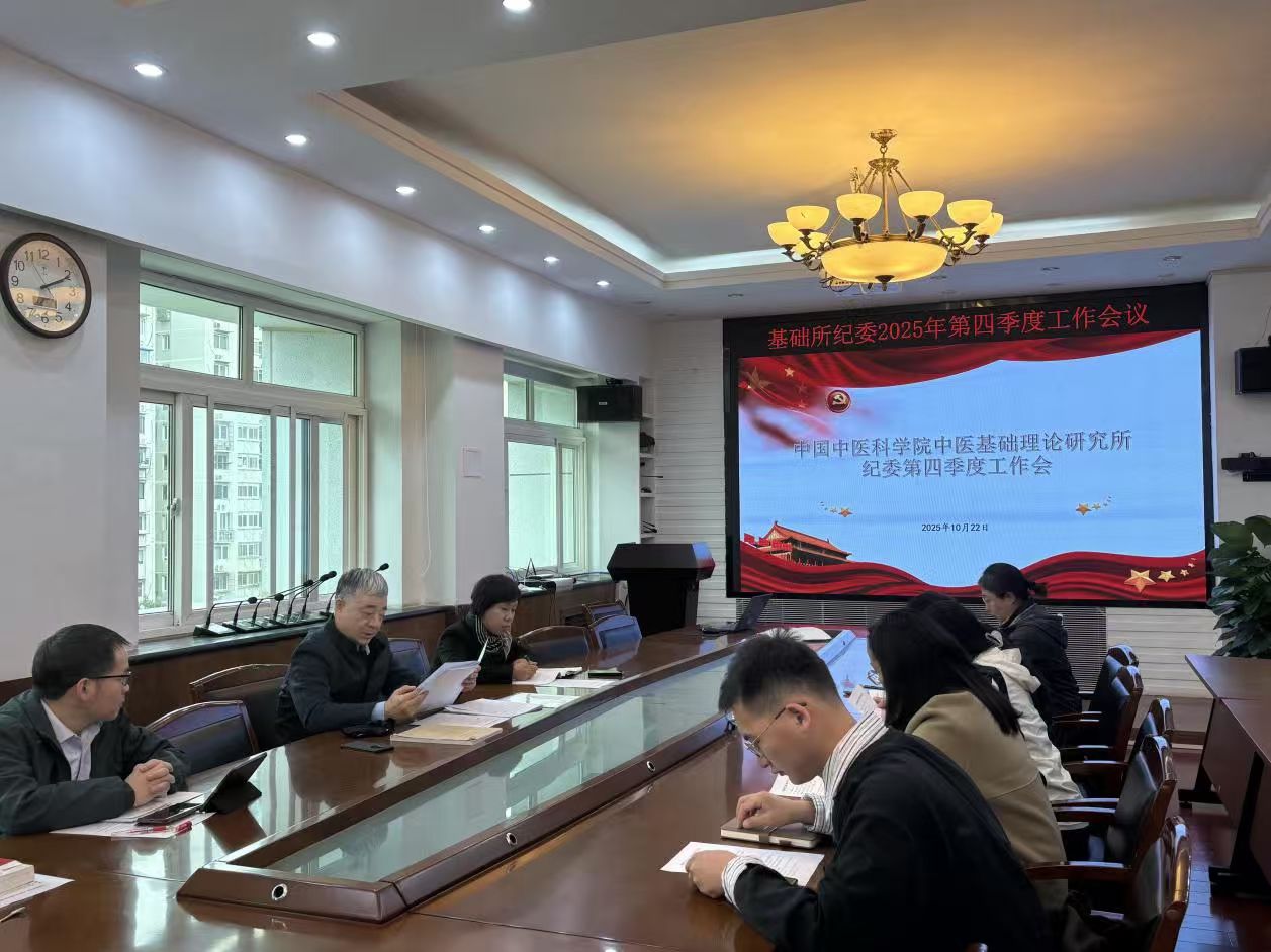 纪委工作会-1.jpg