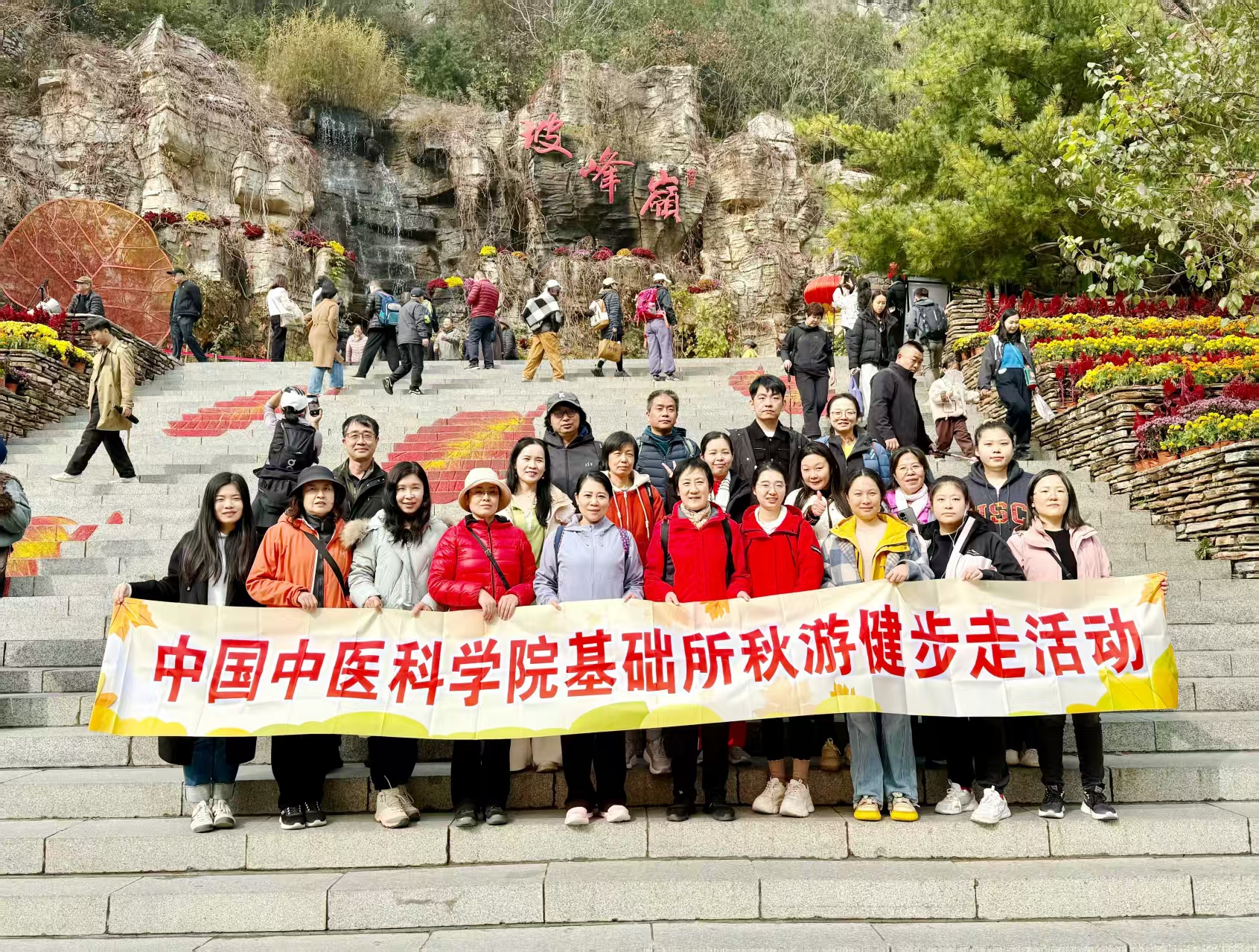 工会秋游健步走-1.jpg