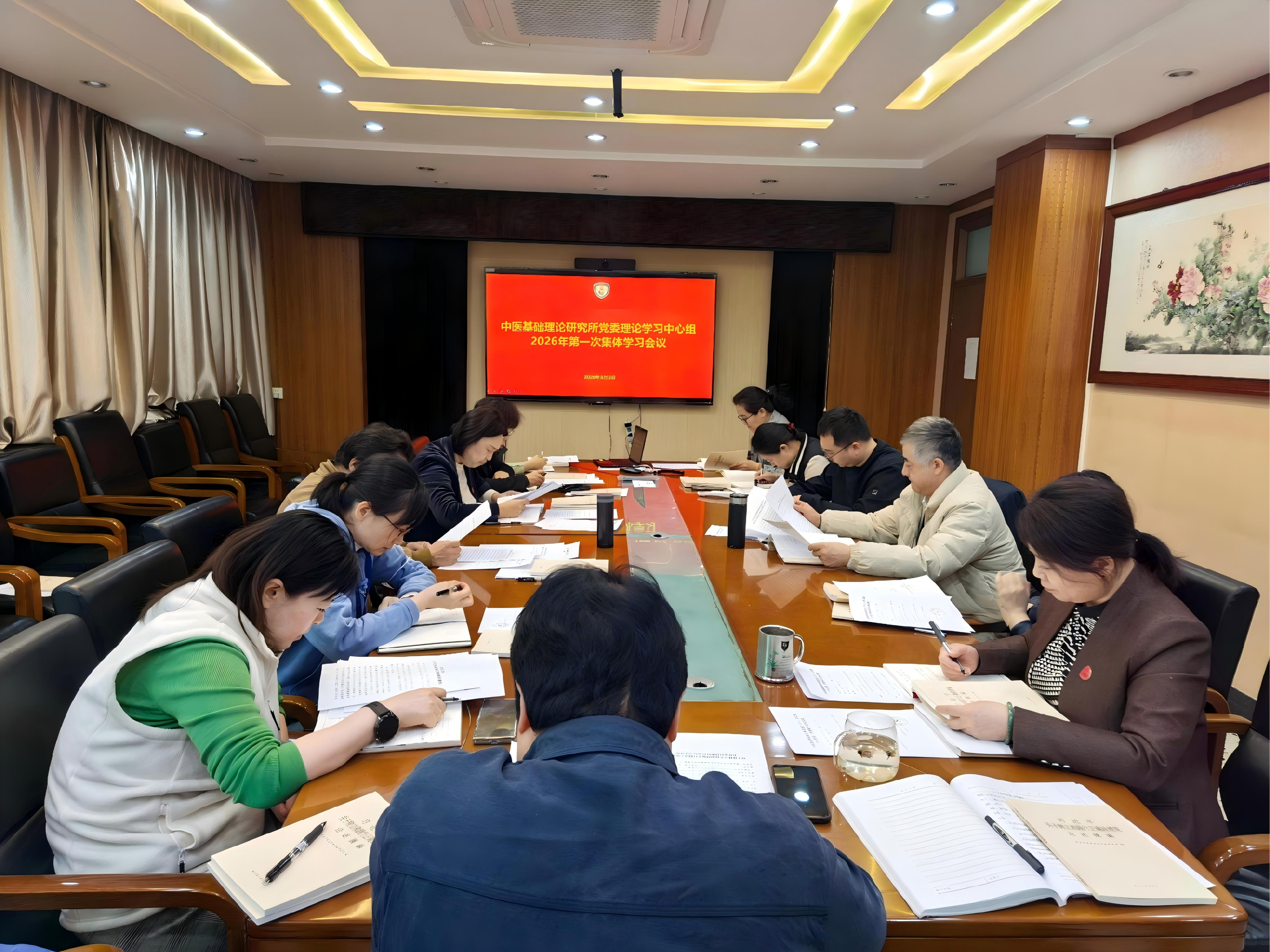 2026第一次集体学习.png