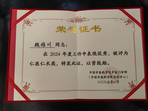 名医风采2024.jpg